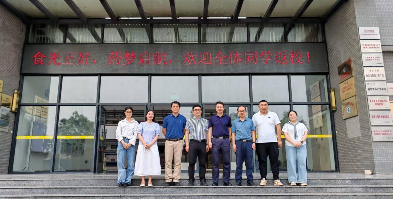 党建引领聚合力 校际交流促发展——我院赴肇庆学院食品与制药工程学院开展交流活动