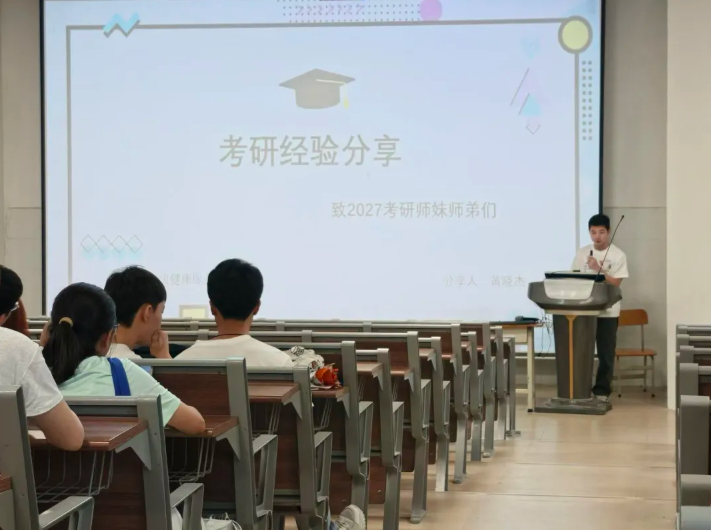 研途聚力，朋辈领航｜健本考研经验分享会