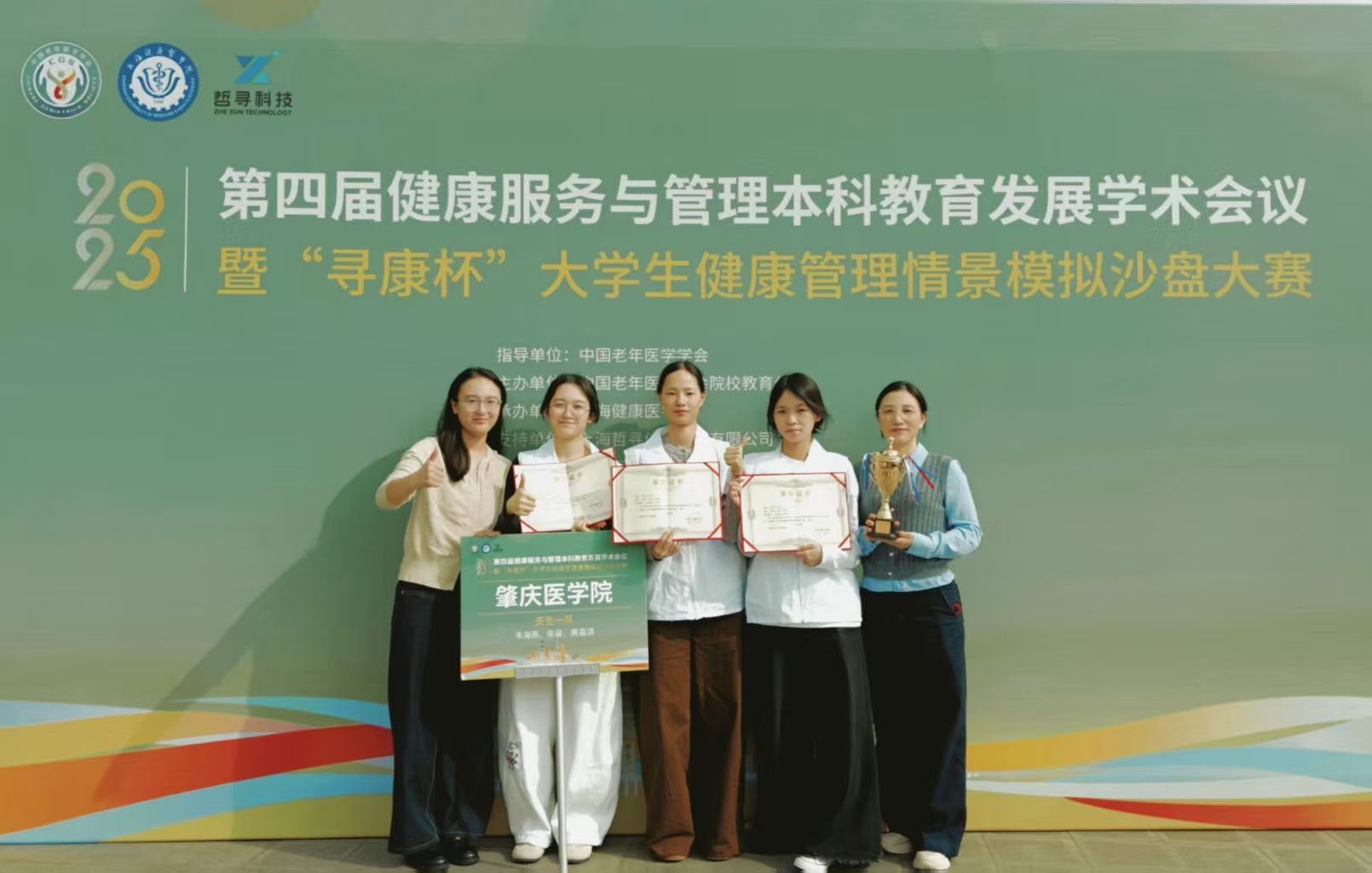 喜报！我院学子在第四届“寻康杯”大赛中斩获一等奖