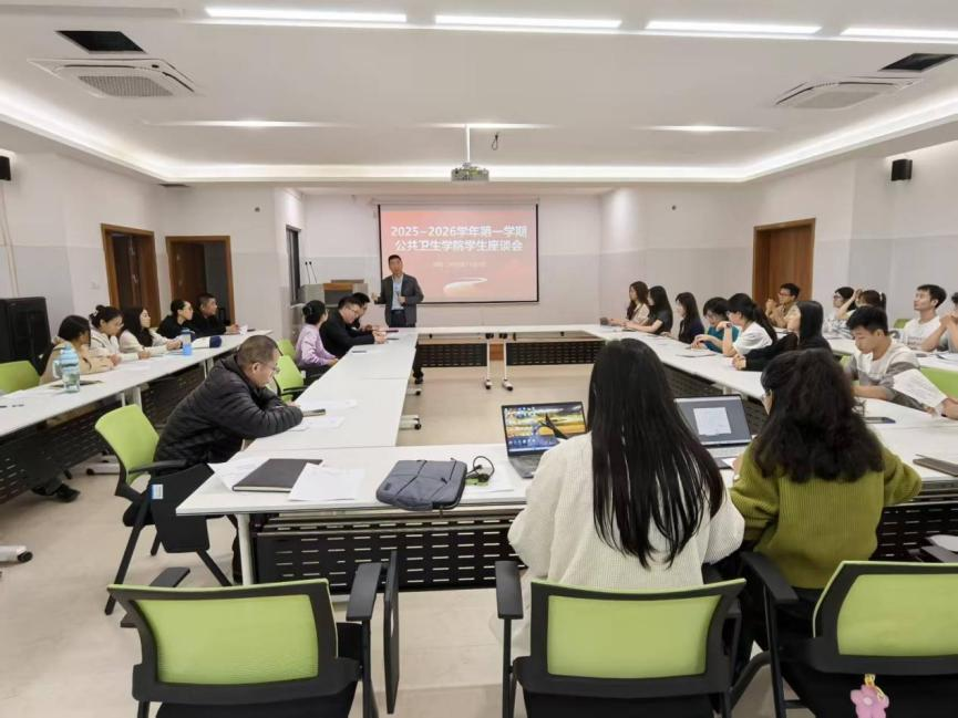 公卫学院召开“倾听心声·共促成长”学生座谈会