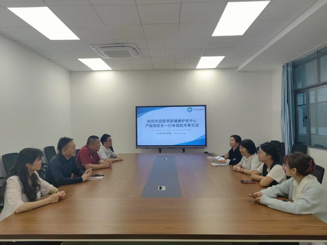 校企携手  共育康养人才